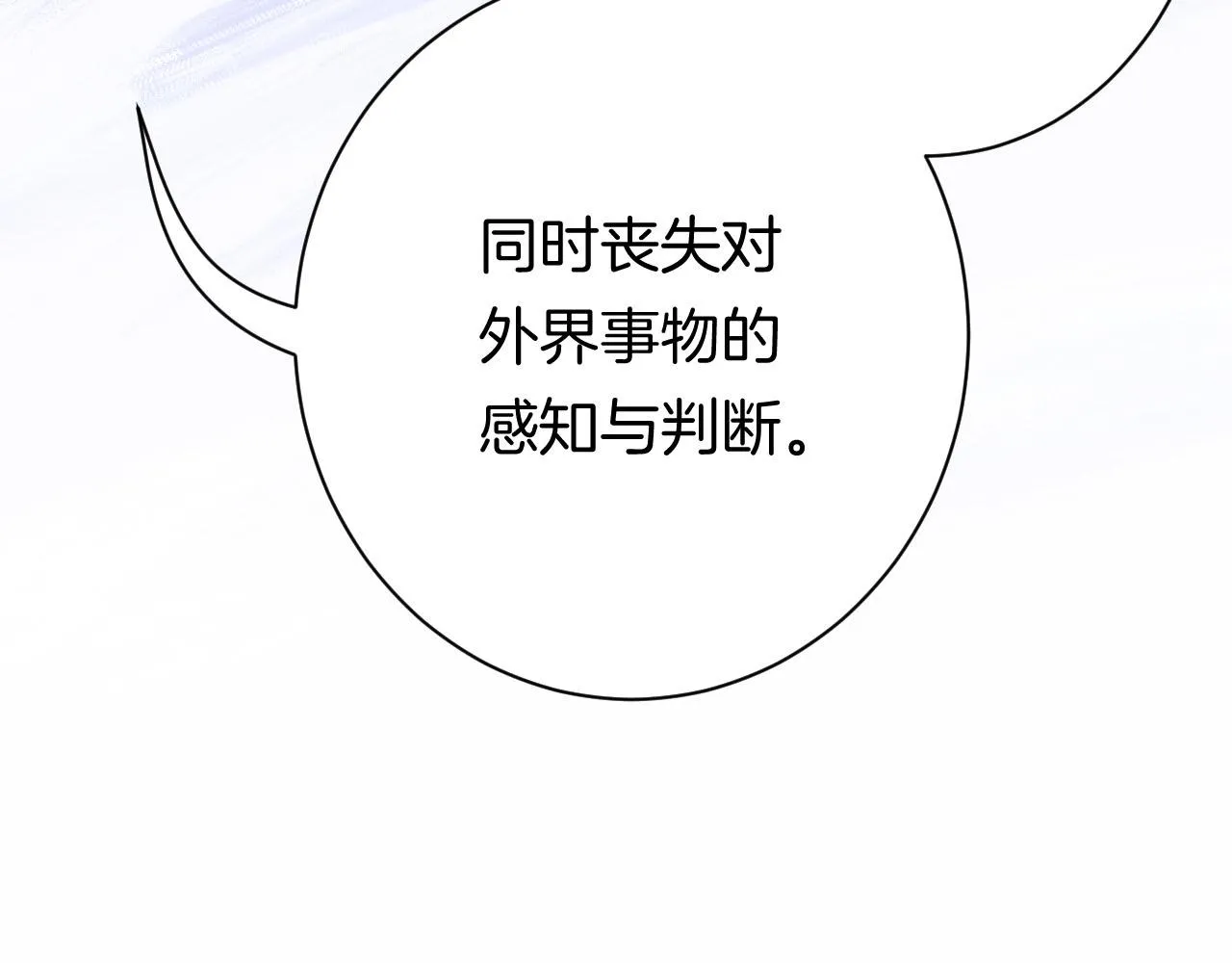 26-灵魂中转站 第108页
