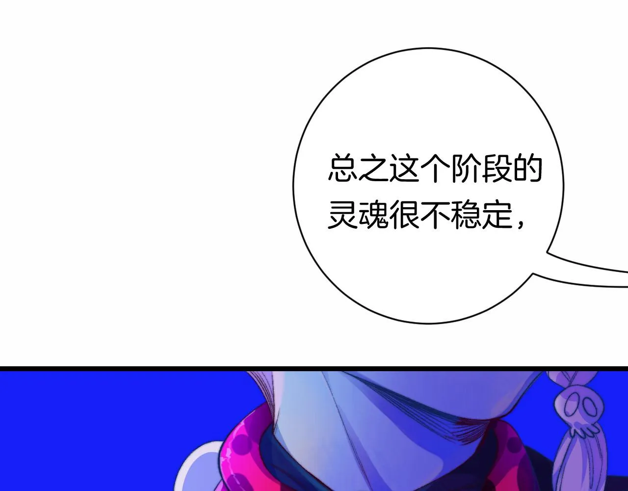 26-灵魂中转站 第109页