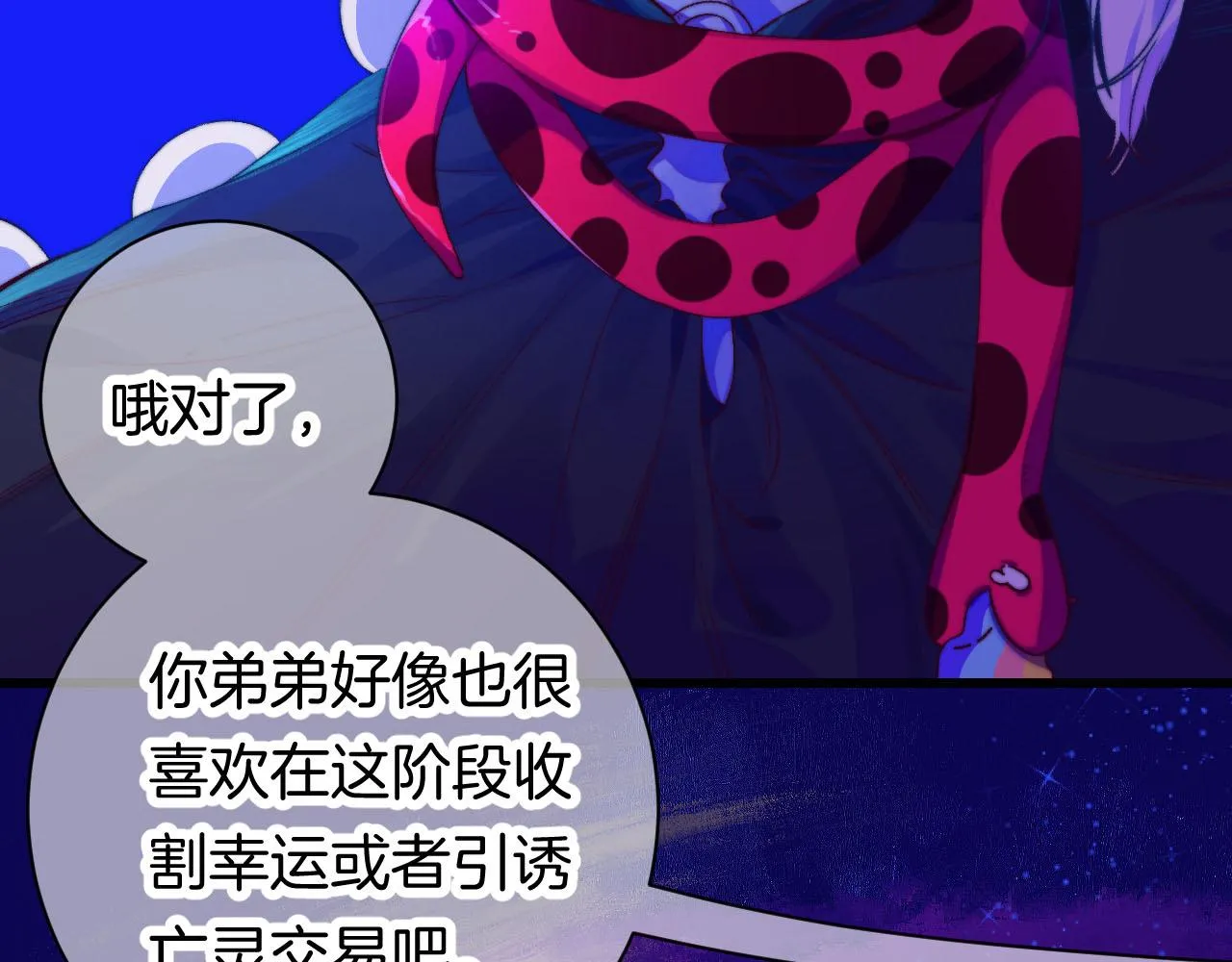 26-灵魂中转站 第110页