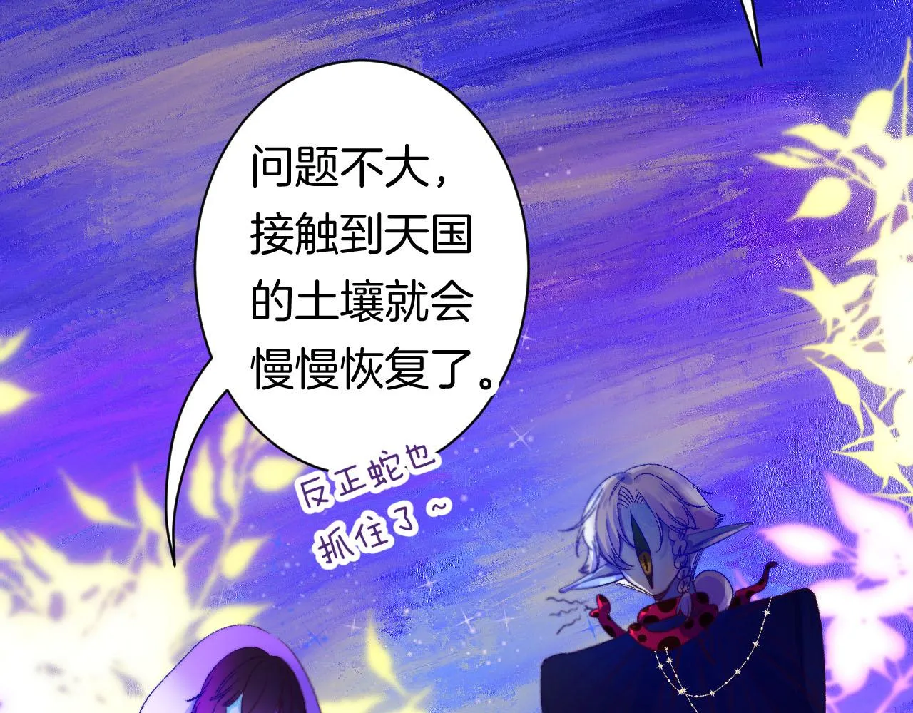 26-灵魂中转站 第112页