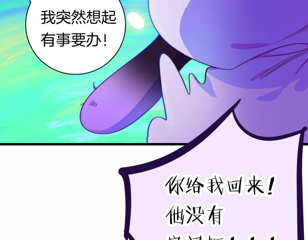 26-灵魂中转站 第116页