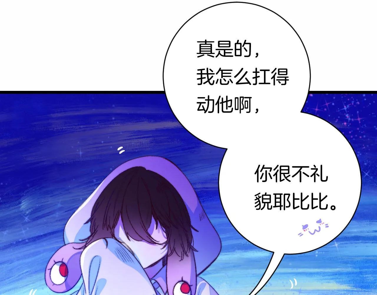 26-灵魂中转站 第120页
