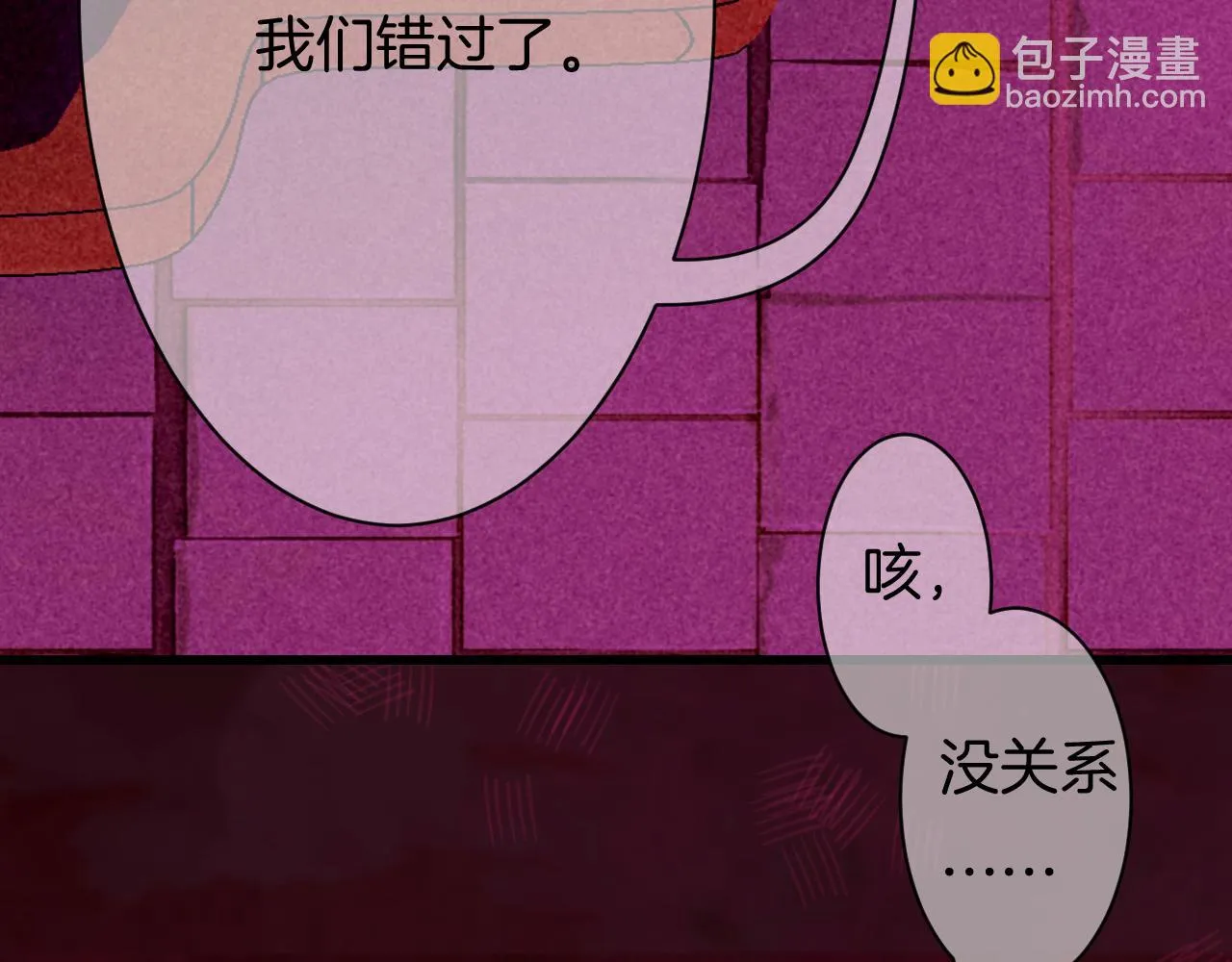 27-第一位客人 第6页