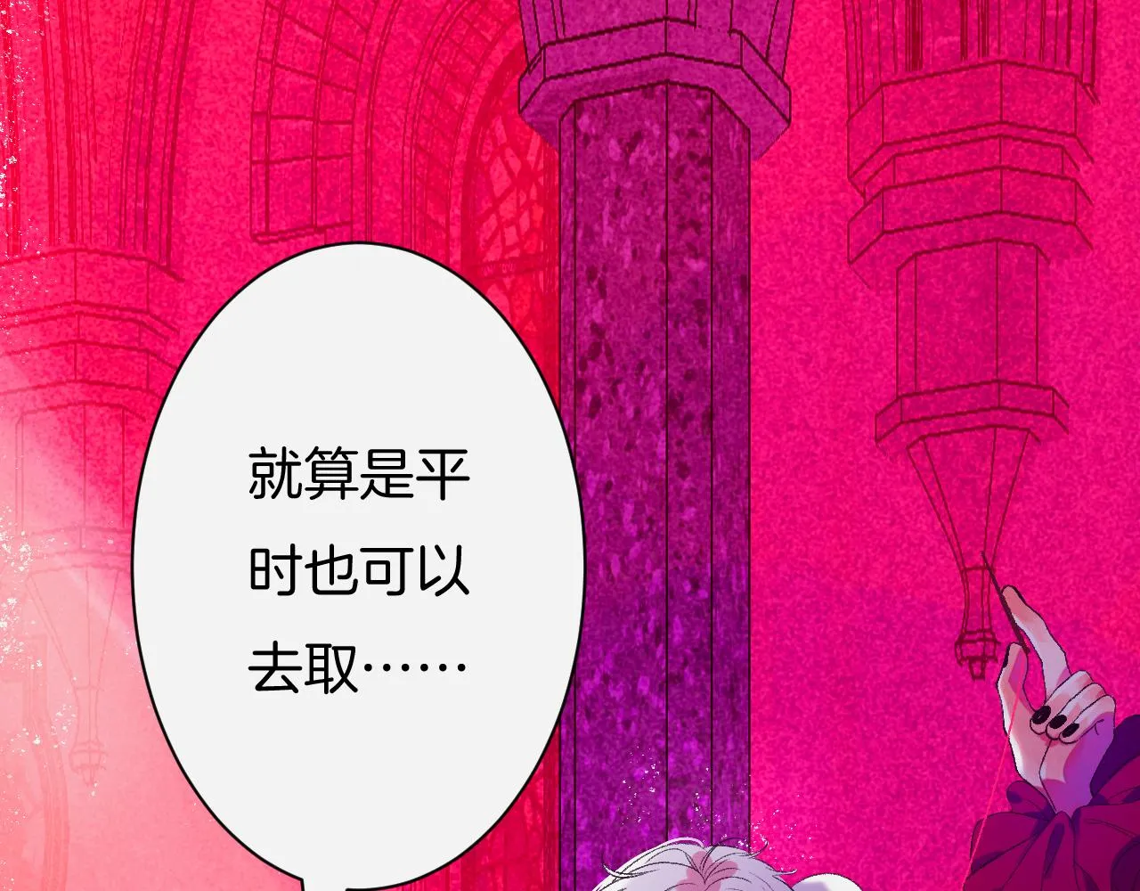 27-第一位客人 第8页