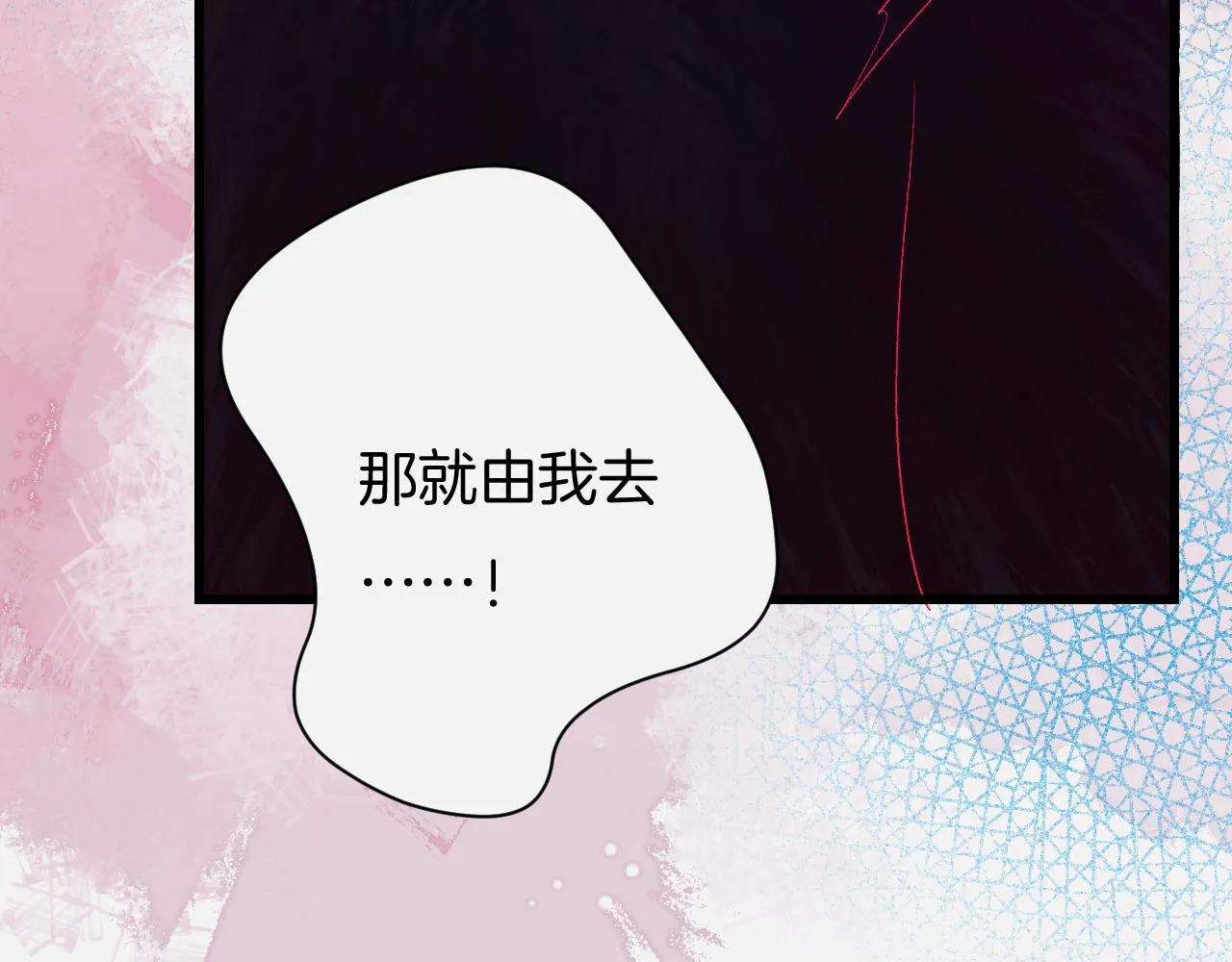 27-第一位客人 第15页