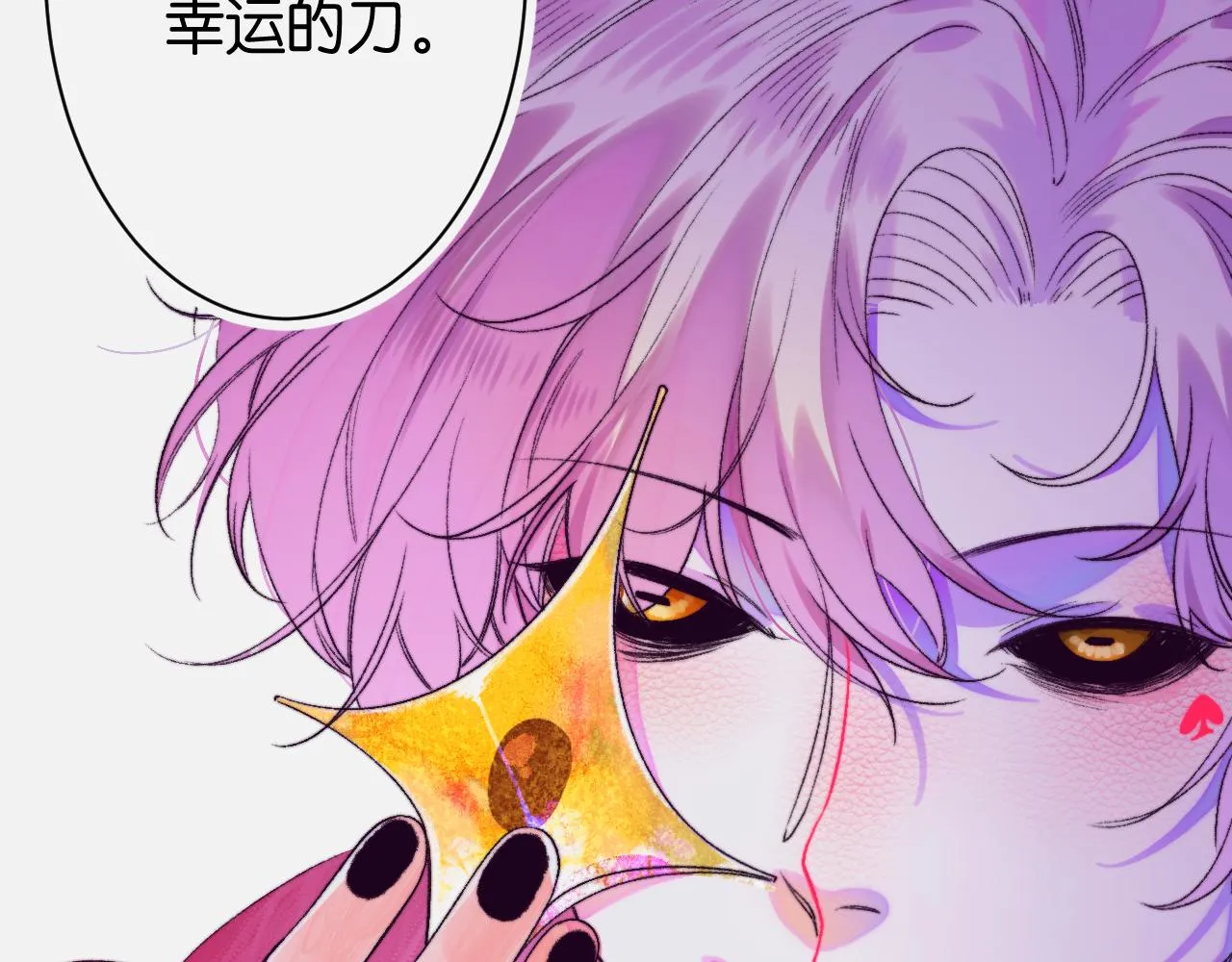 27-第一位客人 第26页
