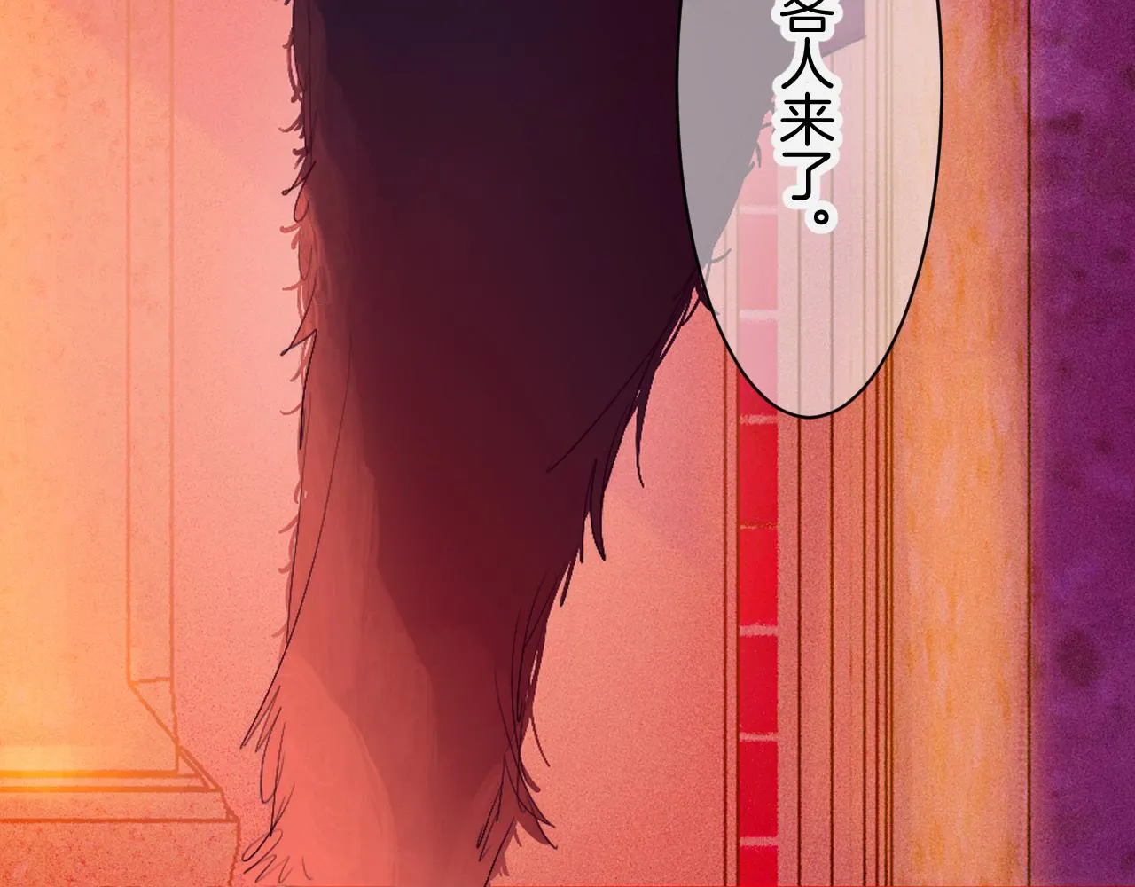 27-第一位客人 第30页