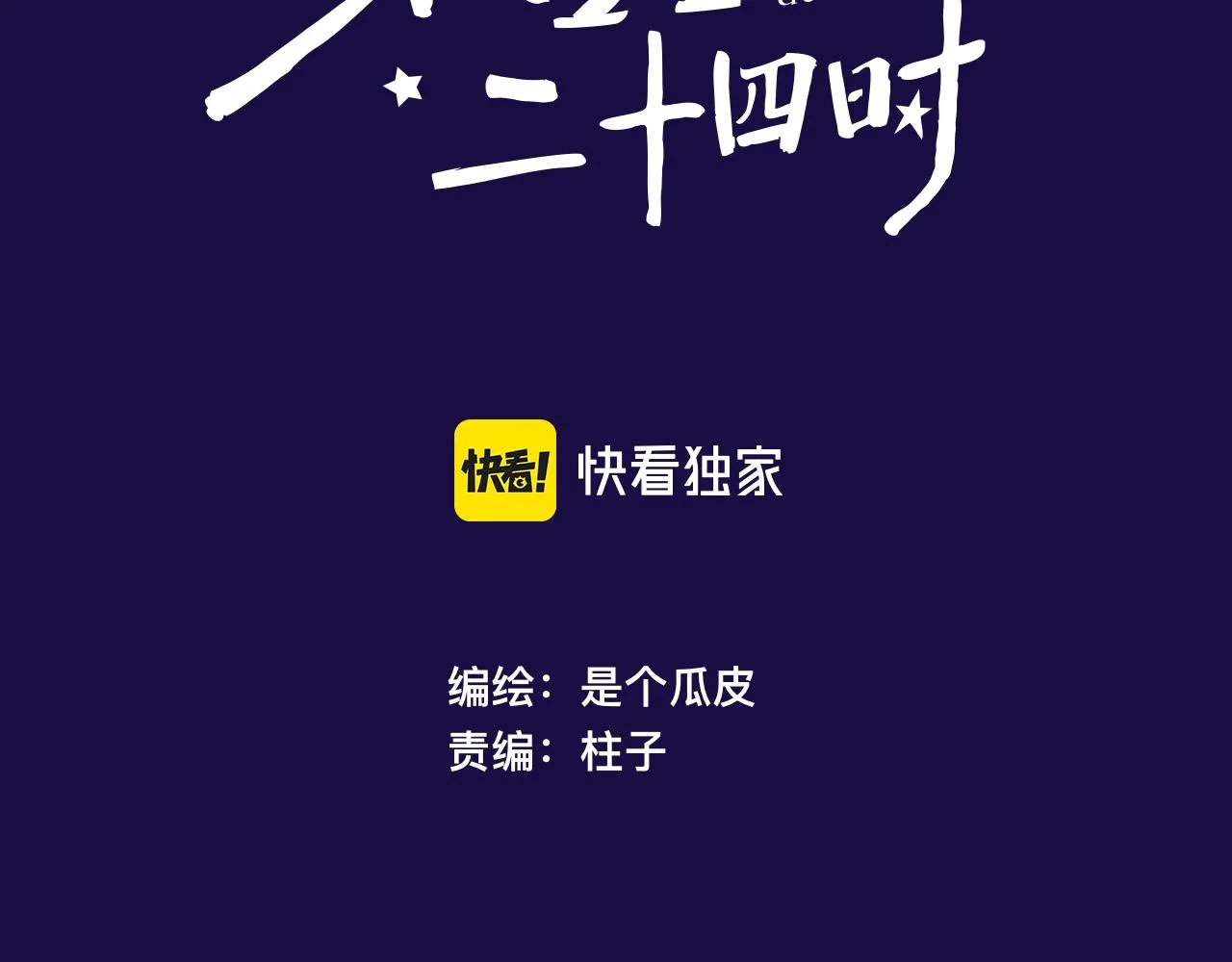 27-第一位客人 第38页