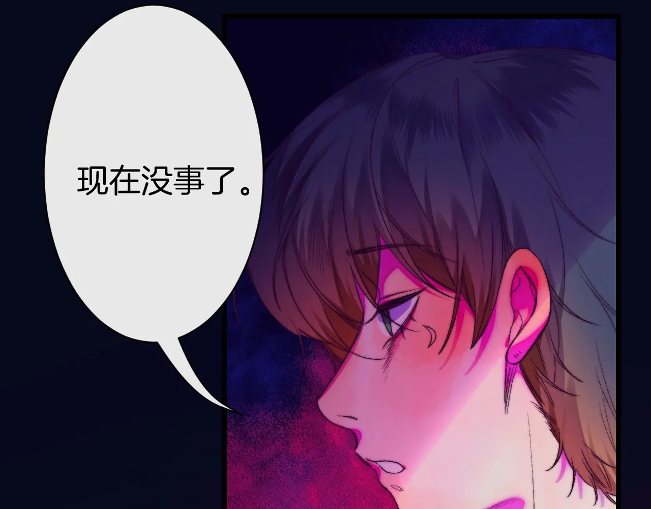 27-第一位客人 第73页
