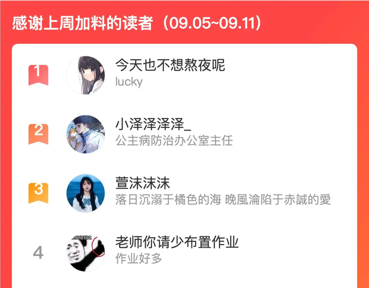 27-第一位客人 第171页