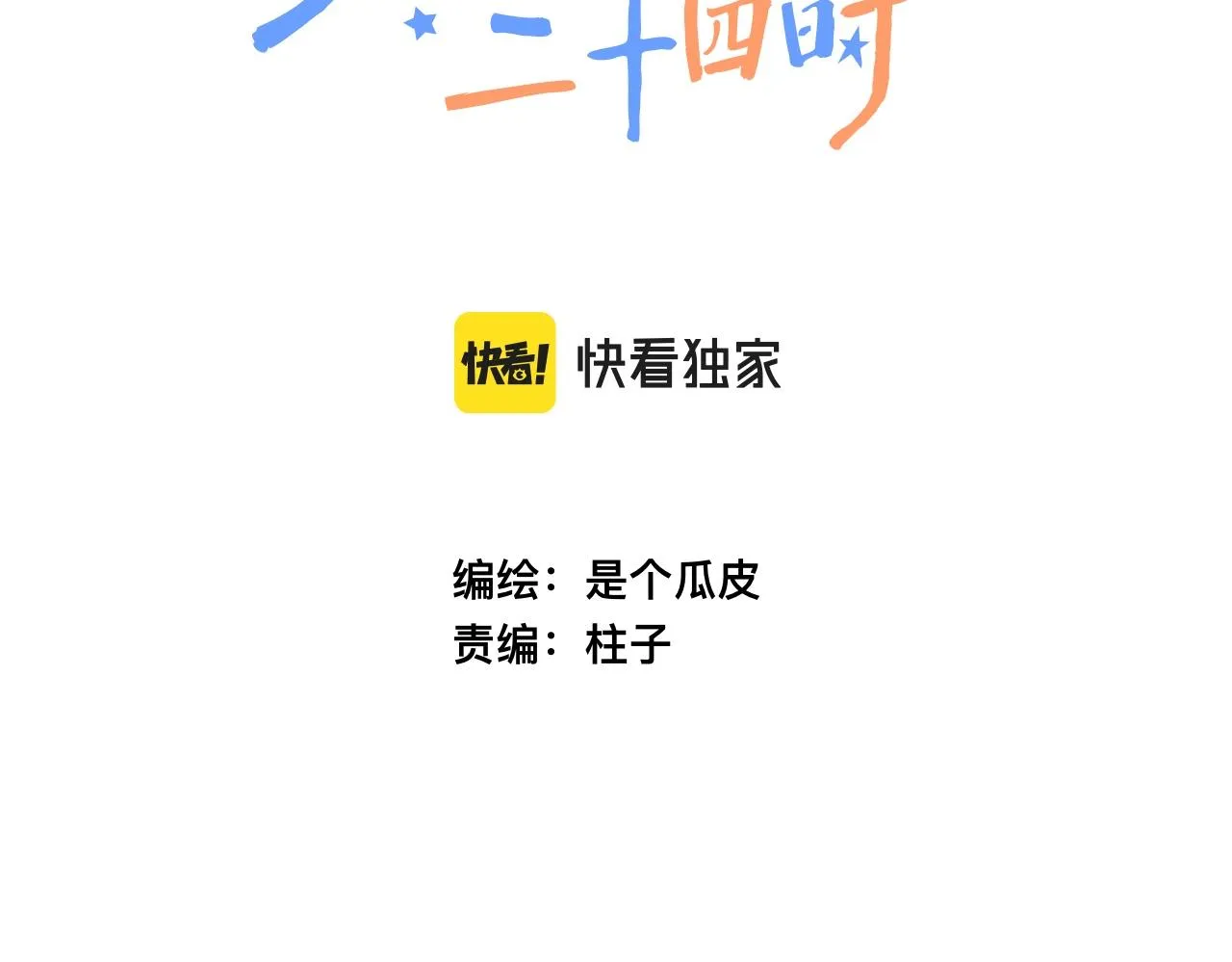 29-天国列车 第18页