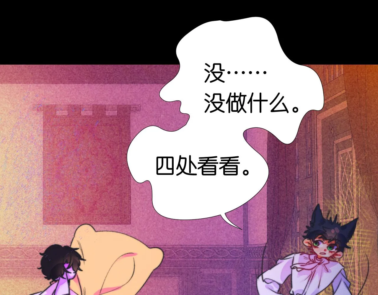29-天国列车 第32页