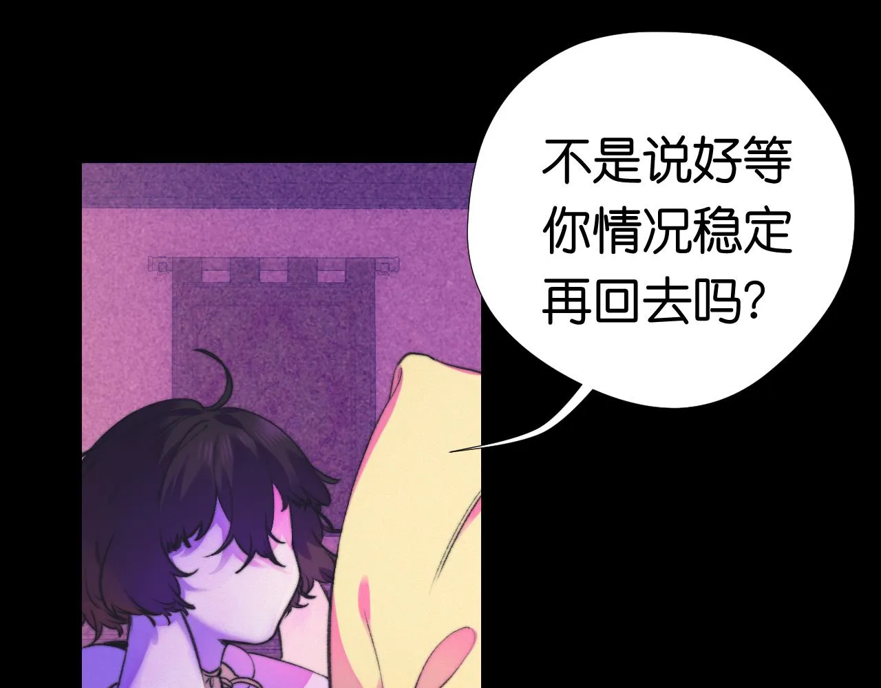 29-天国列车 第34页