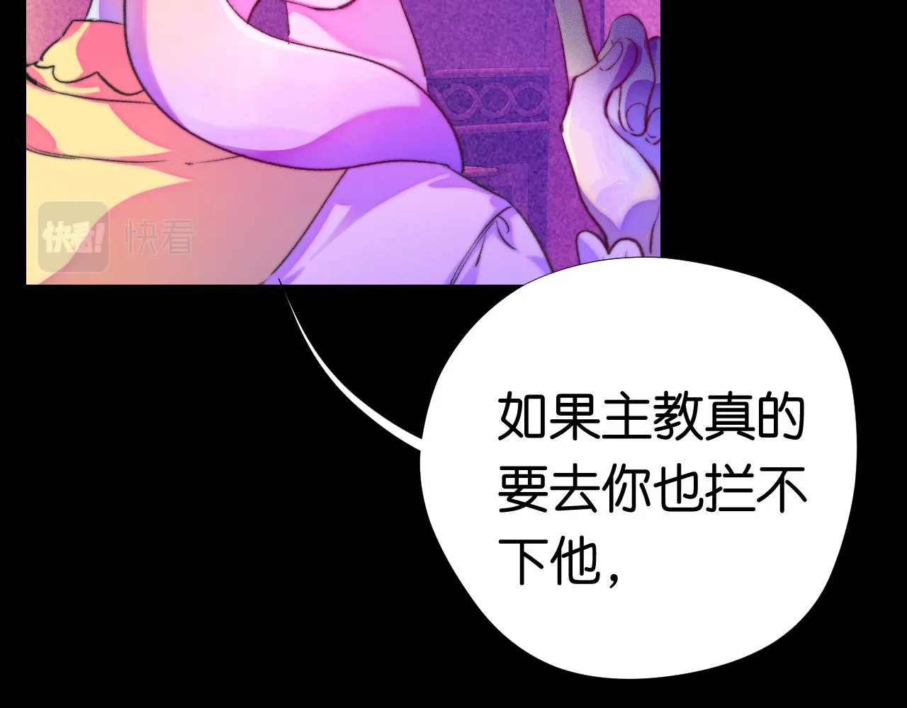 29-天国列车 第43页