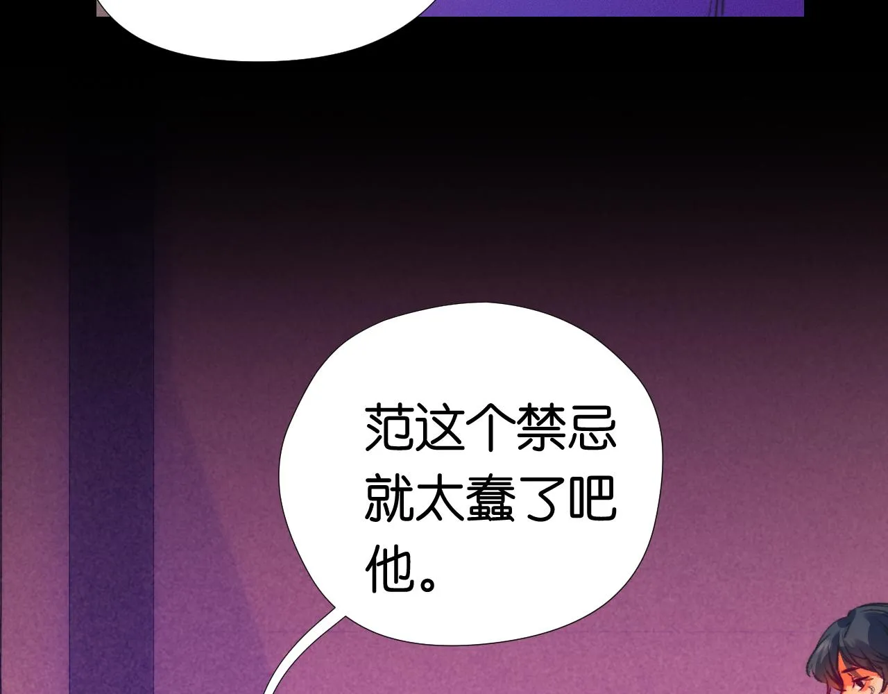 29-天国列车 第46页