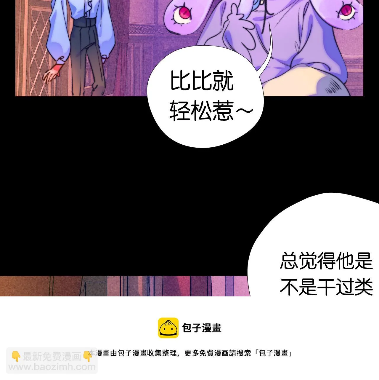 29-天国列车 第50页