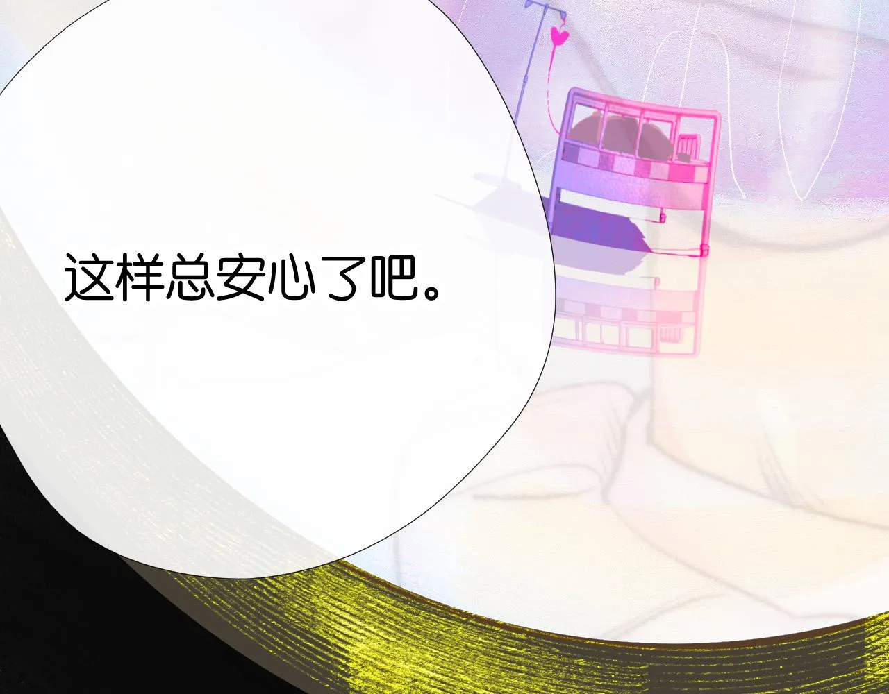 29-天国列车 第62页
