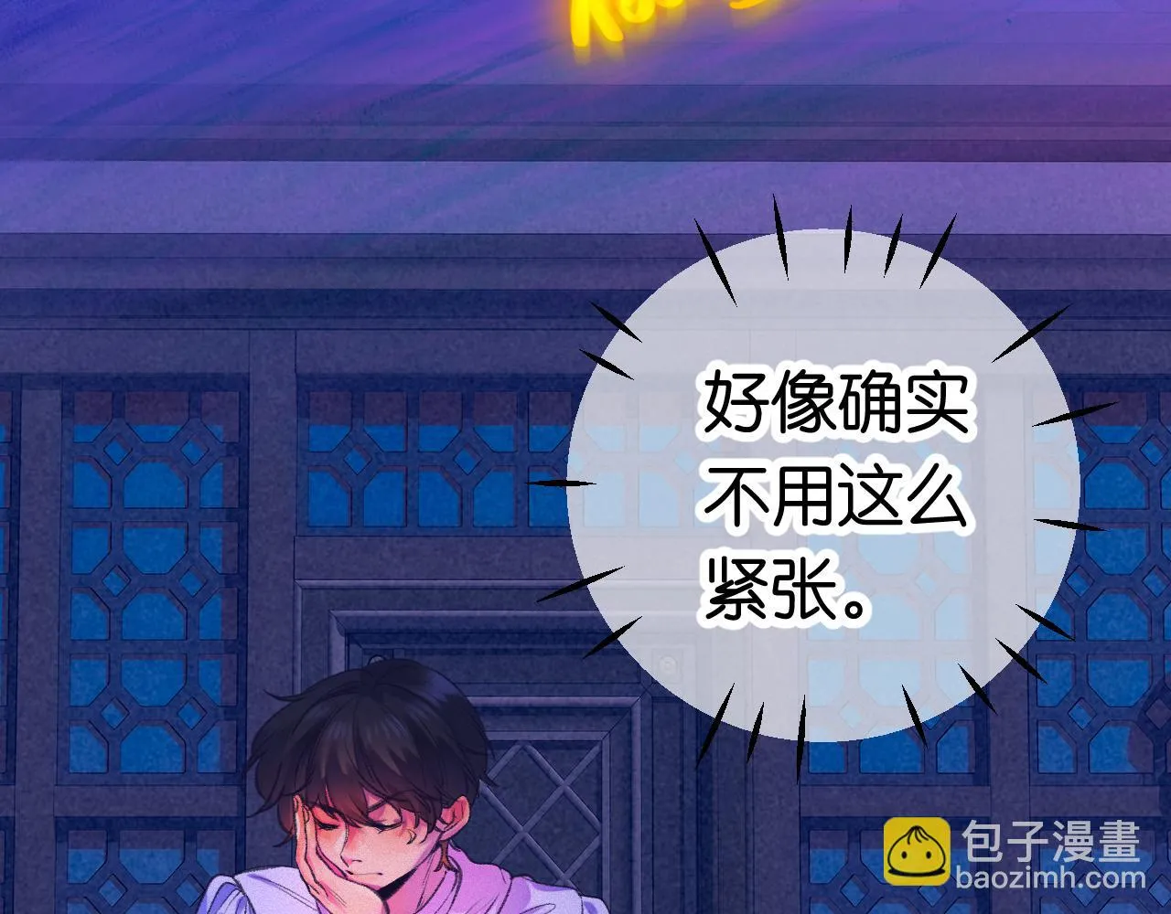 29-天国列车 第67页