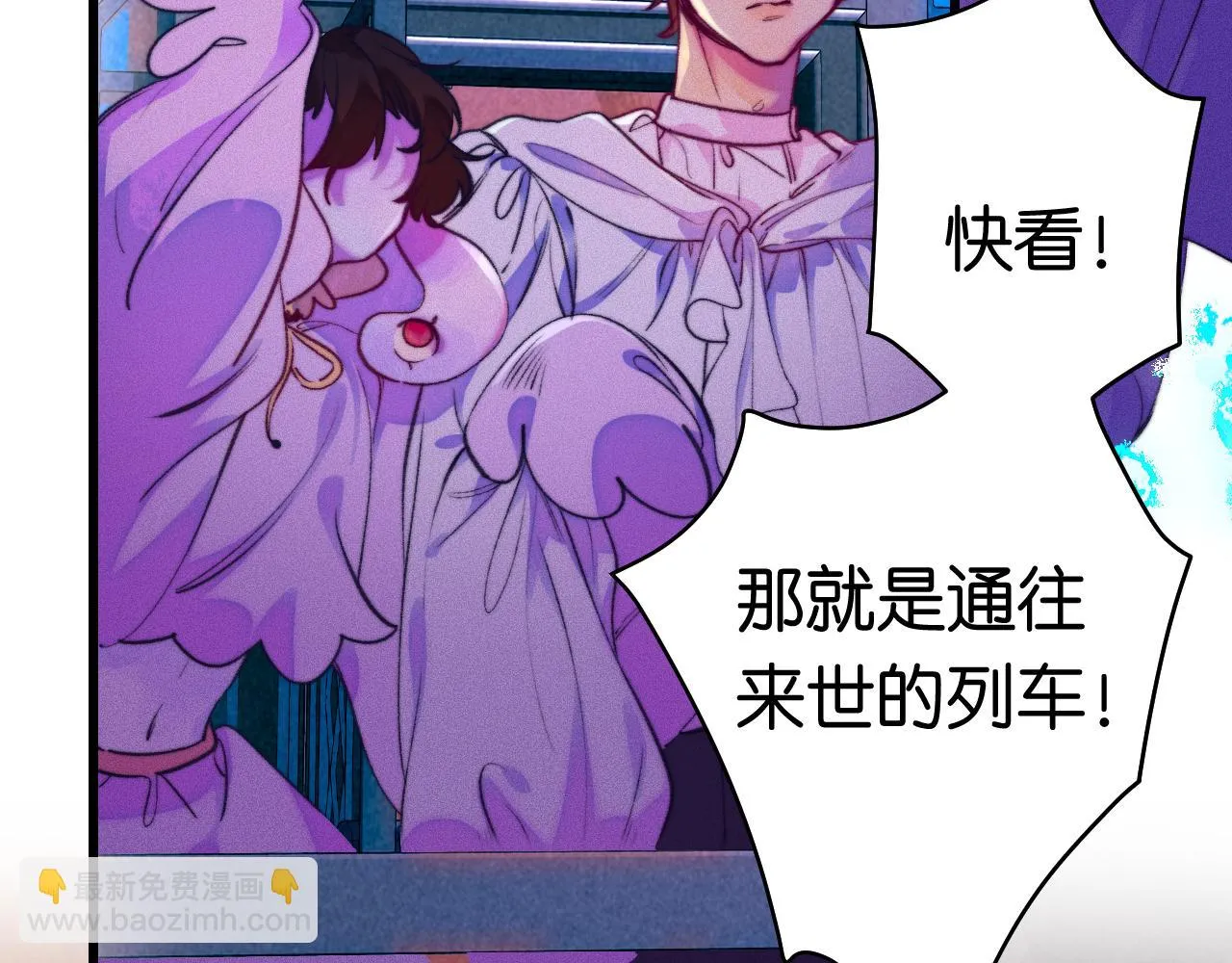 29-天国列车 第83页
