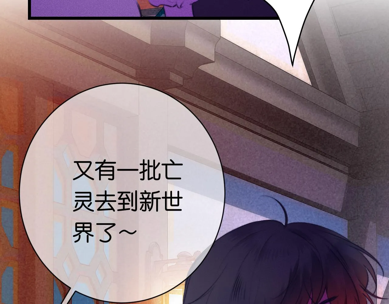 29-天国列车 第84页
