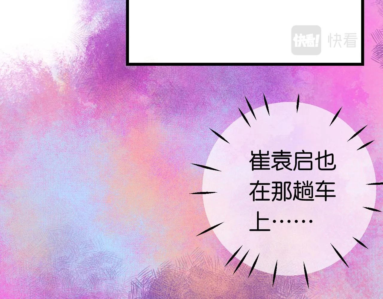 29-天国列车 第89页