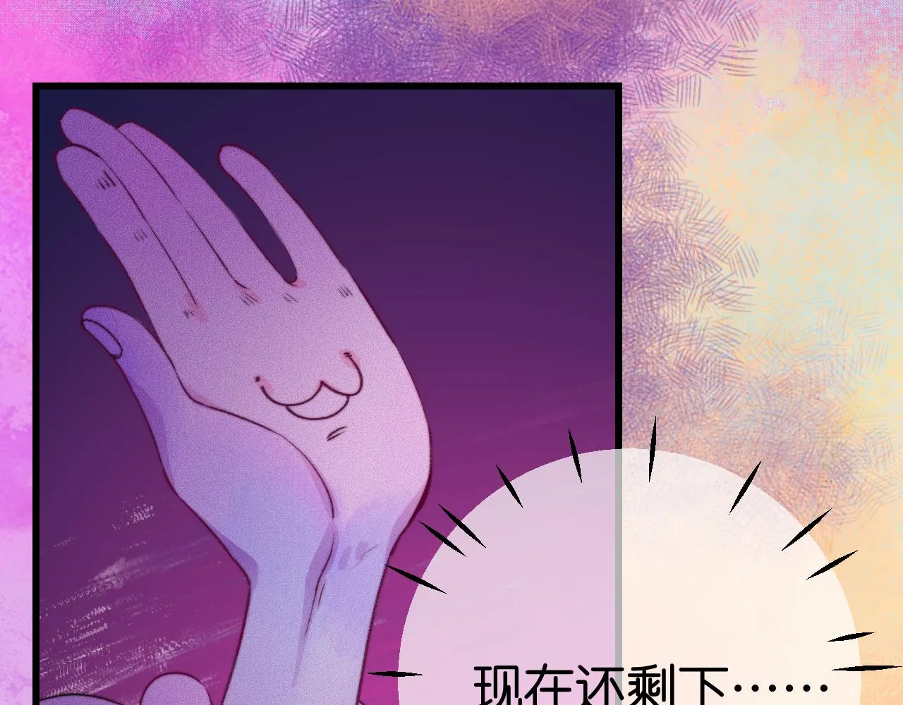 29-天国列车 第90页