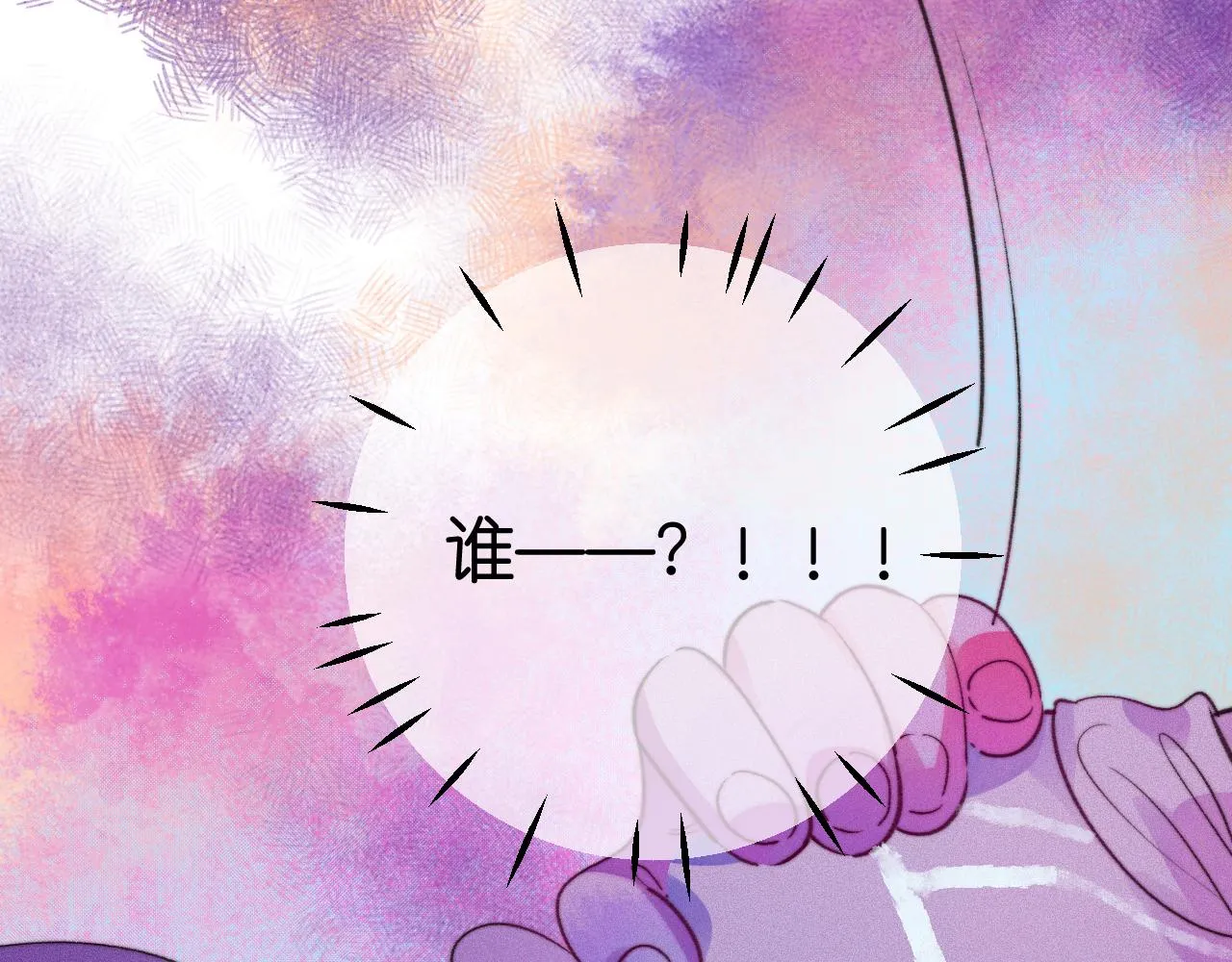 29-天国列车 第92页