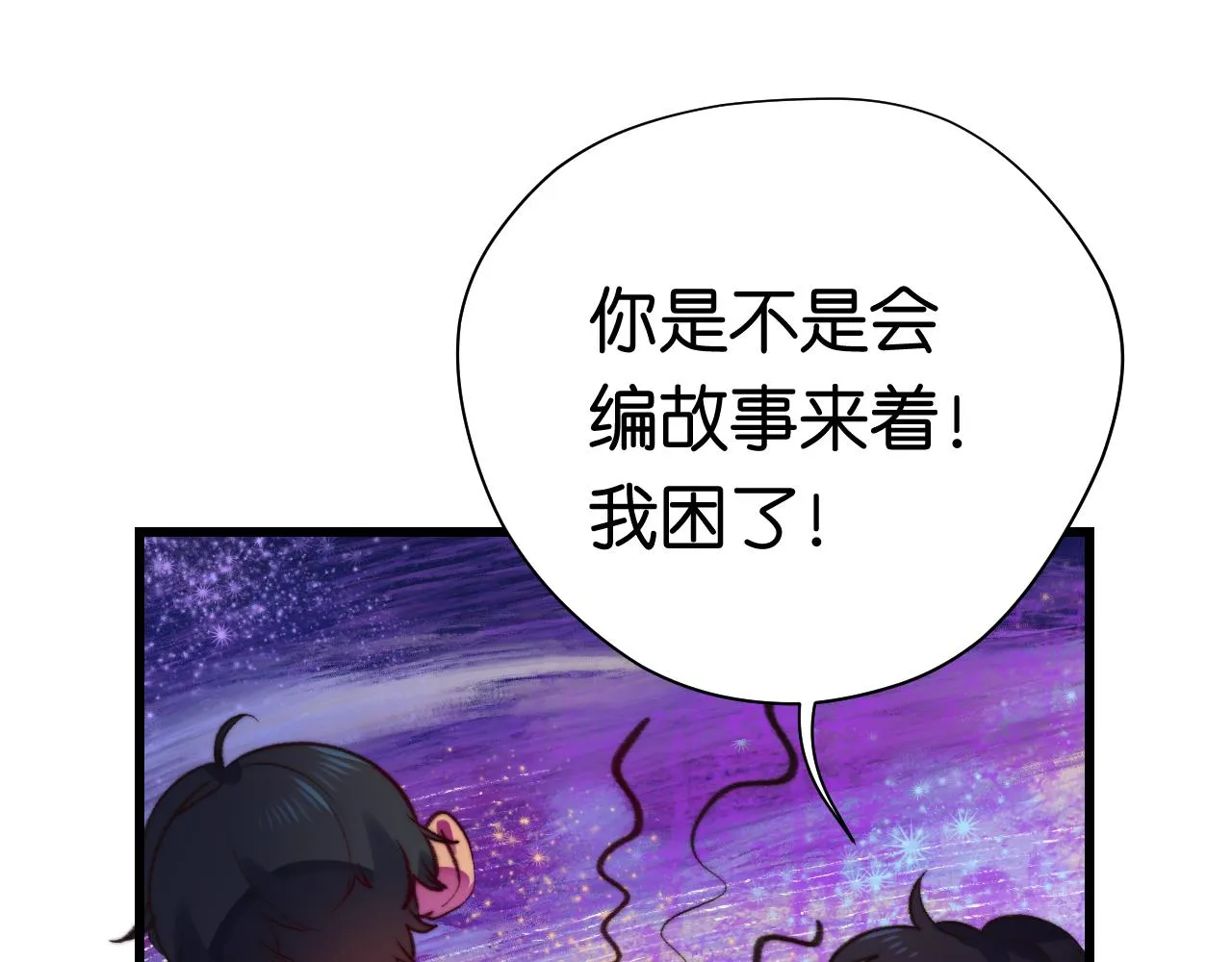 29-天国列车 第94页