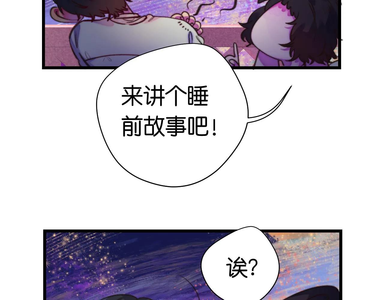 29-天国列车 第95页