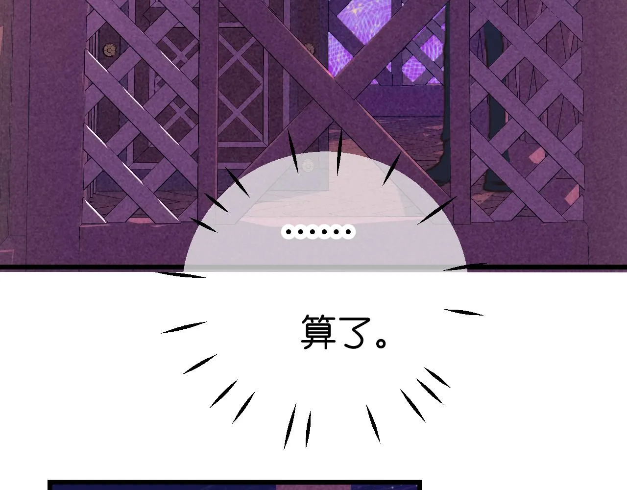 29-天国列车 第100页
