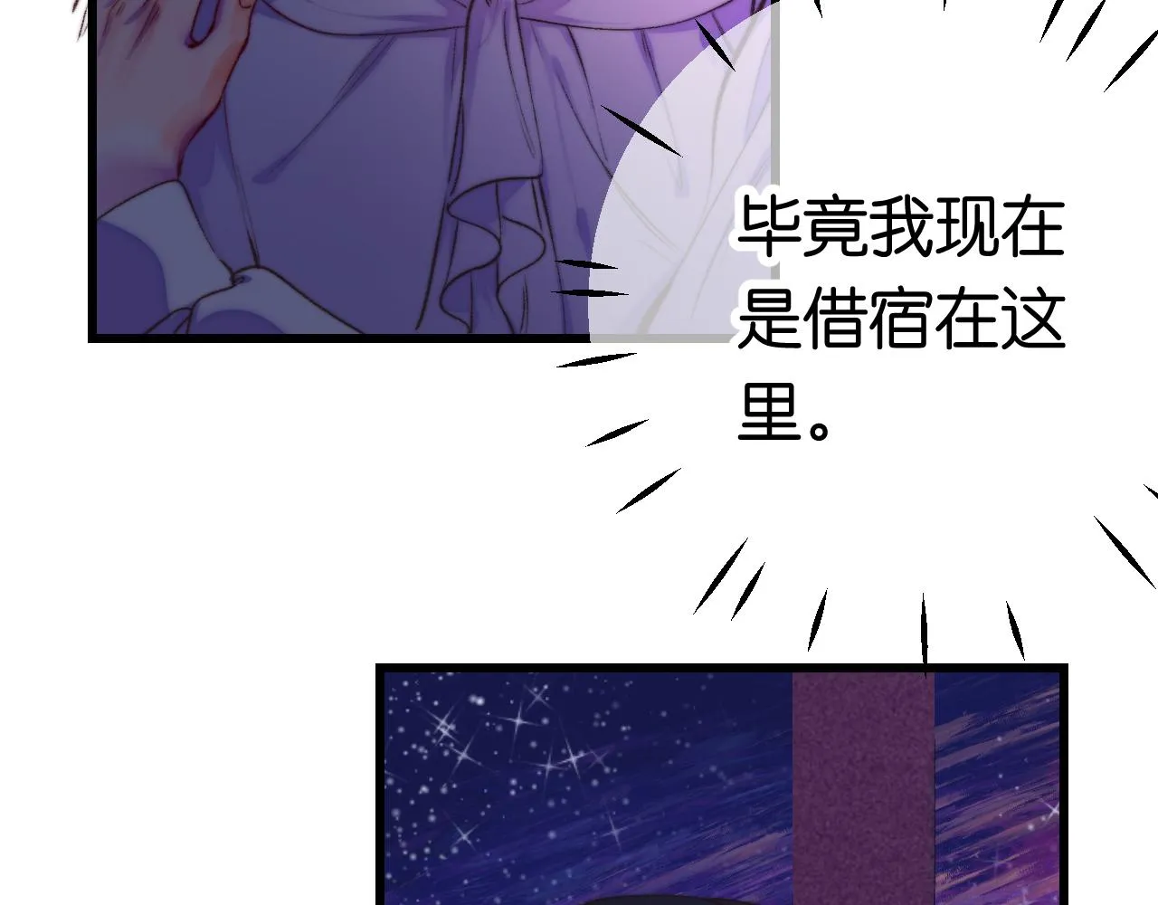 29-天国列车 第102页