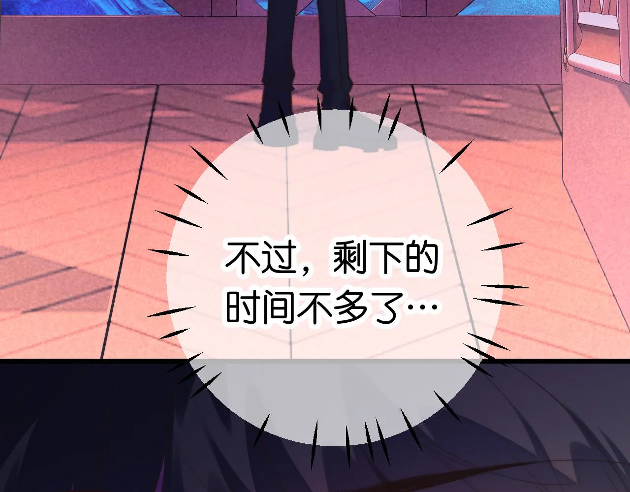 29-天国列车 第107页