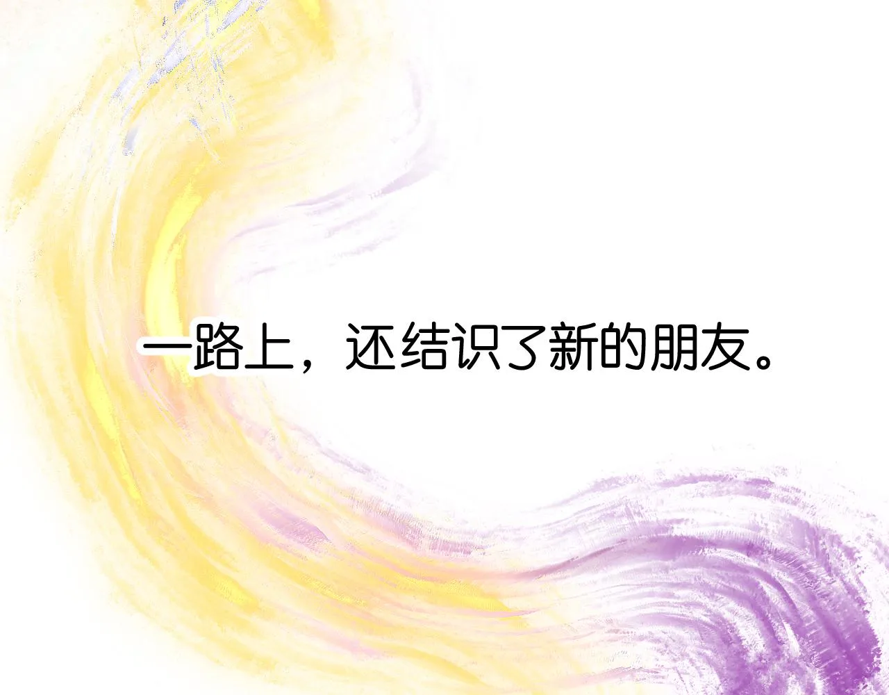 29-天国列车 第128页