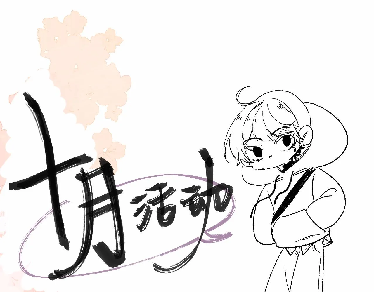 29-天国列车 第134页