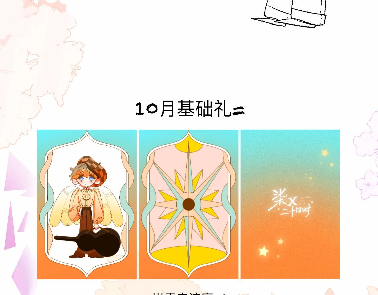29-天国列车 第135页