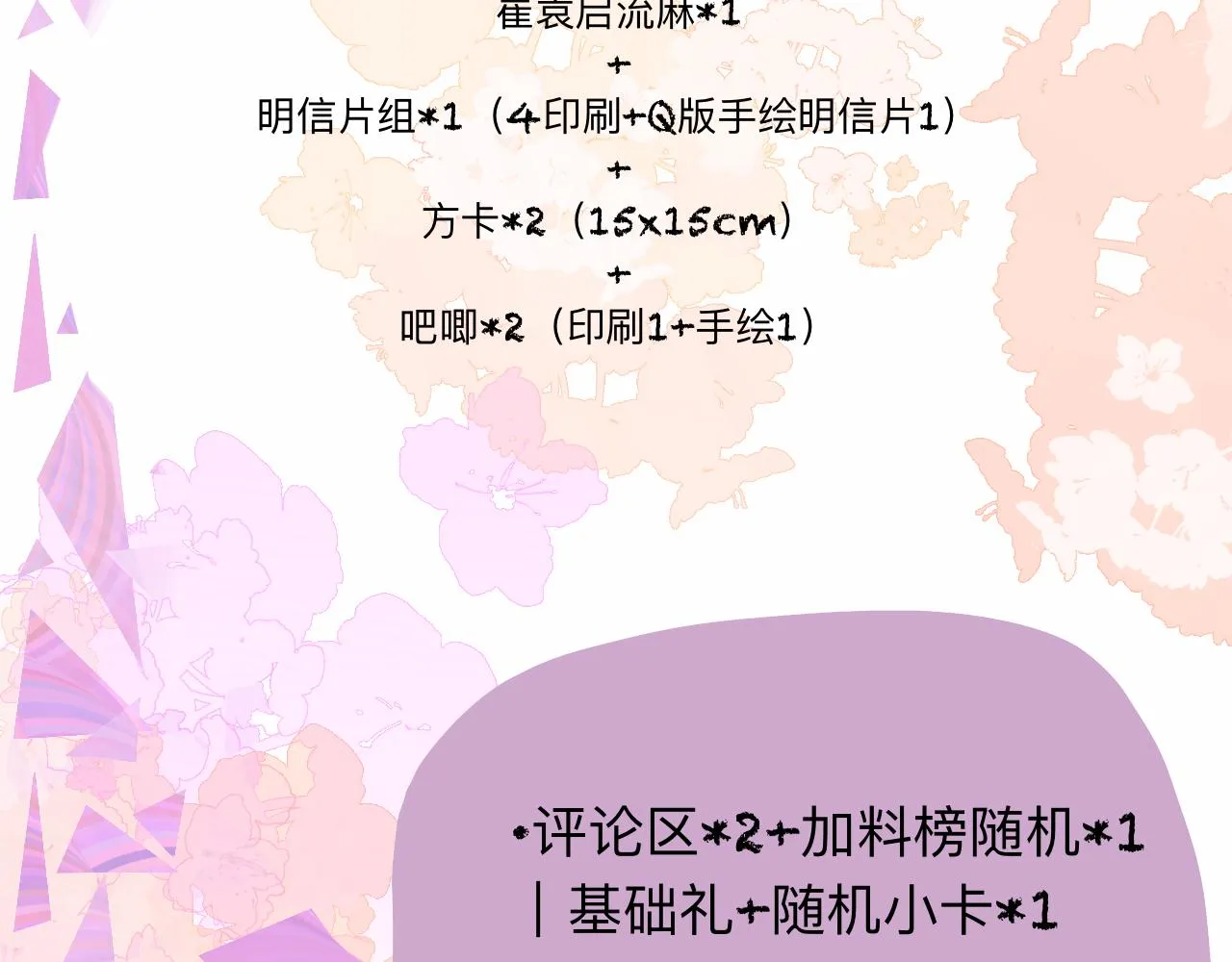 29-天国列车 第136页