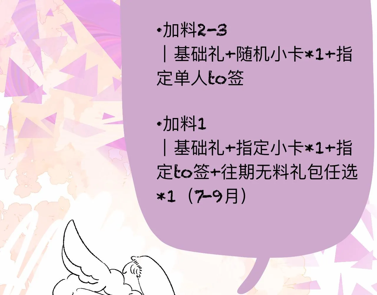 29-天国列车 第137页