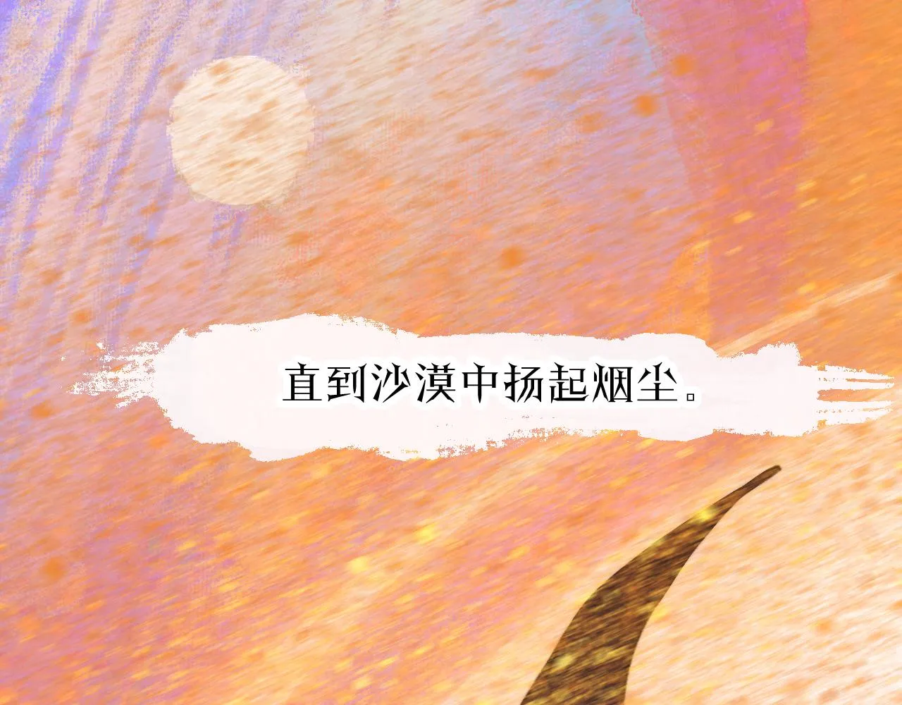 30-舍车 第4页