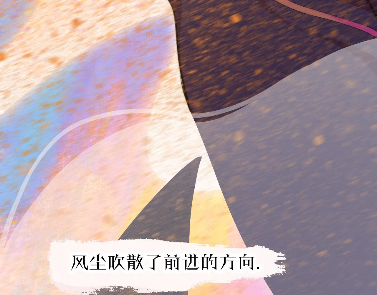 30-舍车 第6页