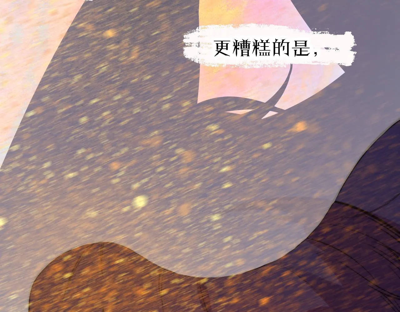 30-舍车 第7页