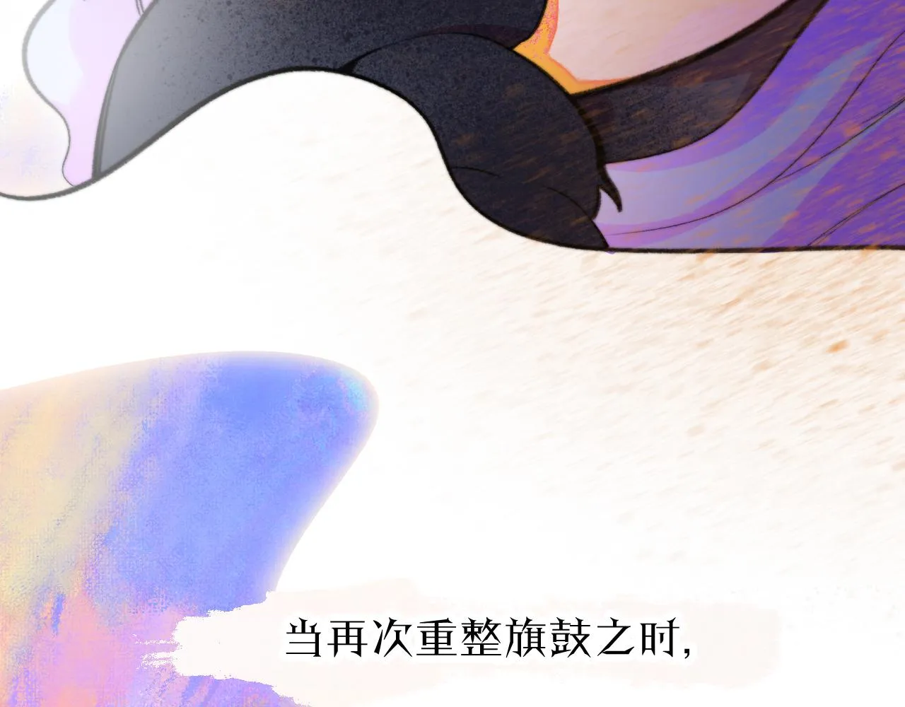 30-舍车 第9页