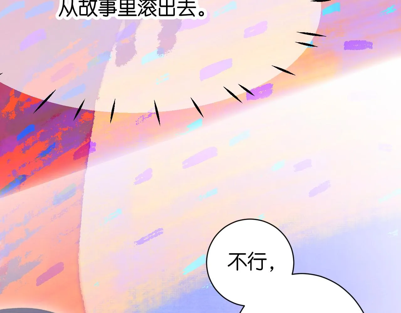 30-舍车 第21页
