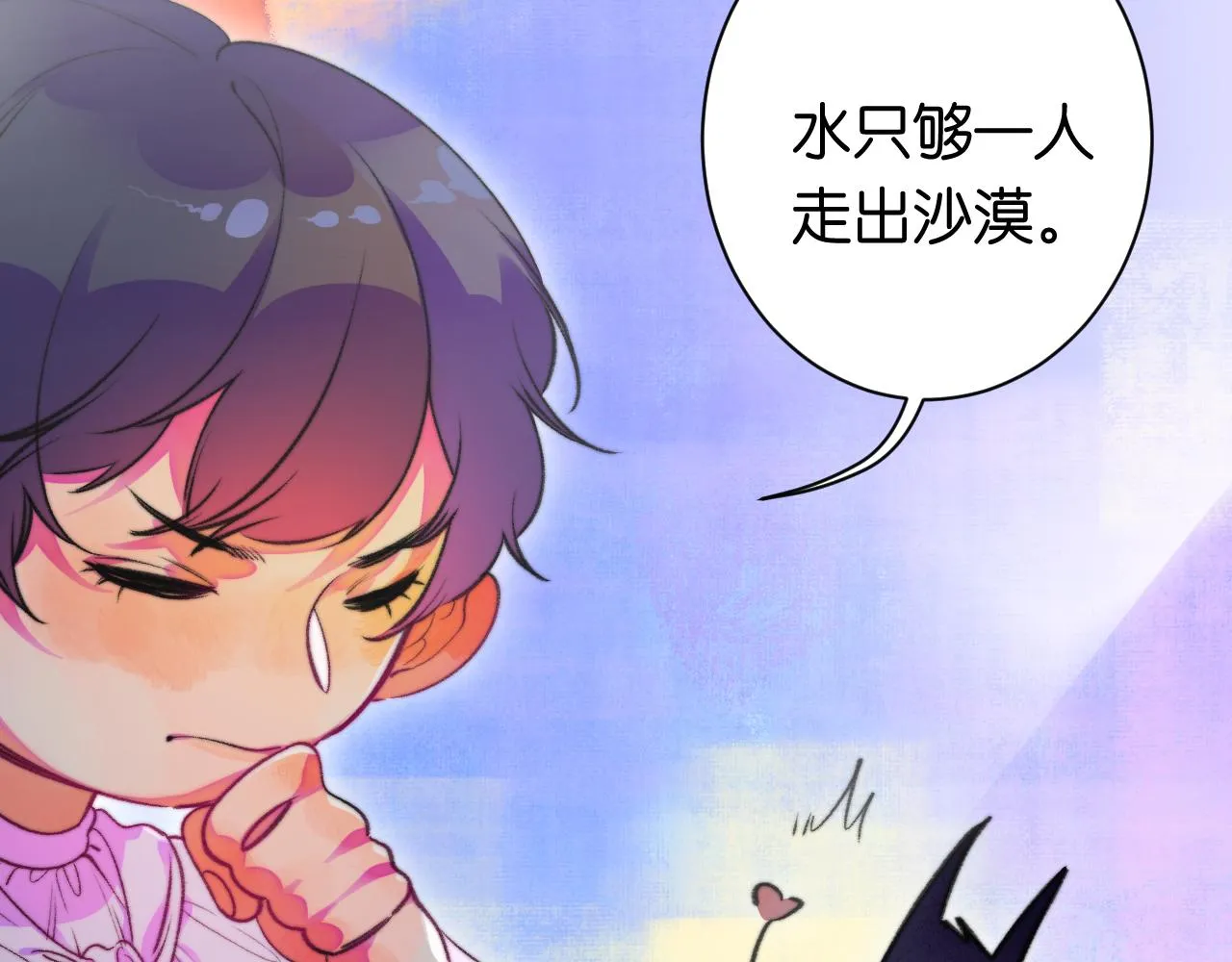30-舍车 第22页