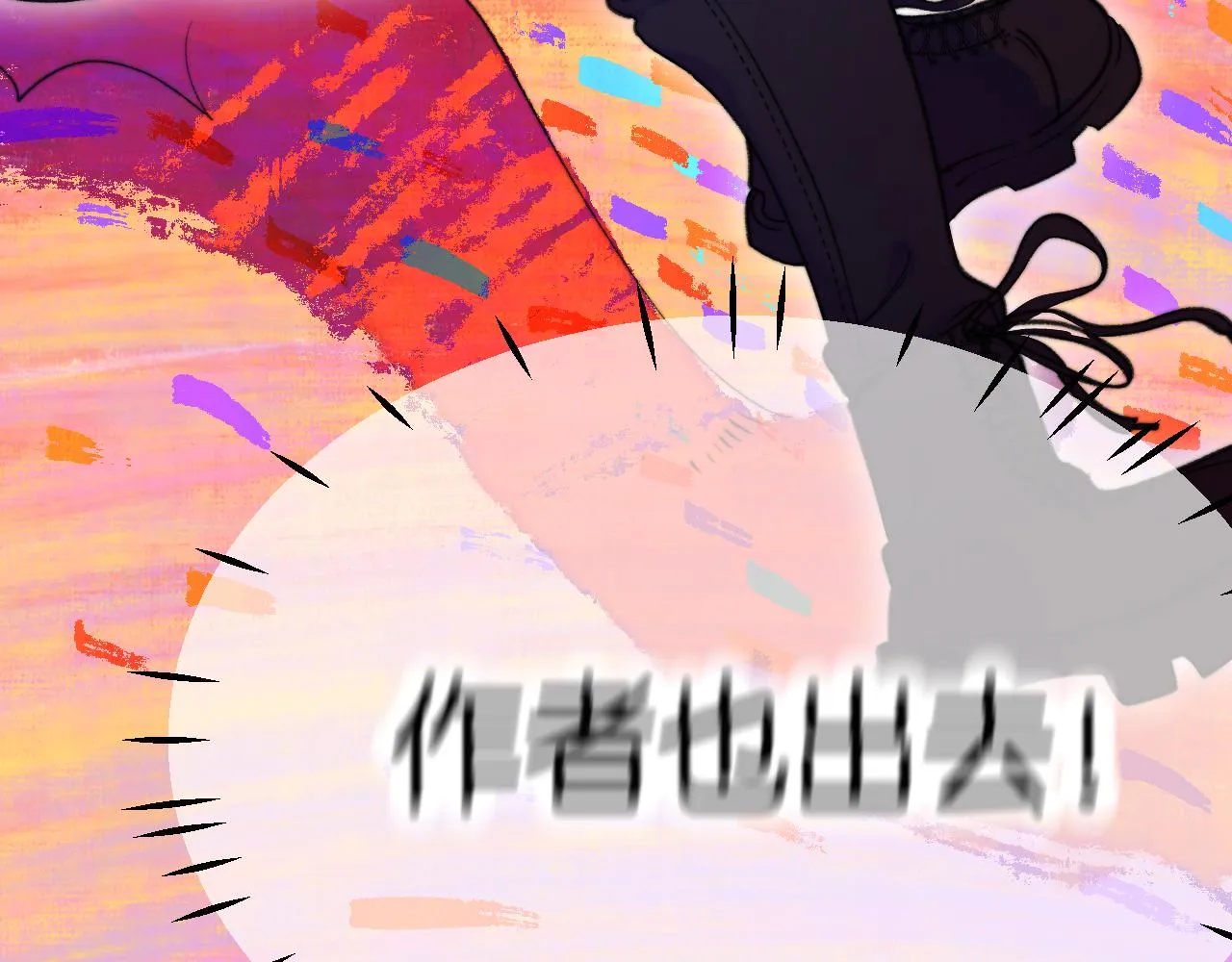 30-舍车 第24页