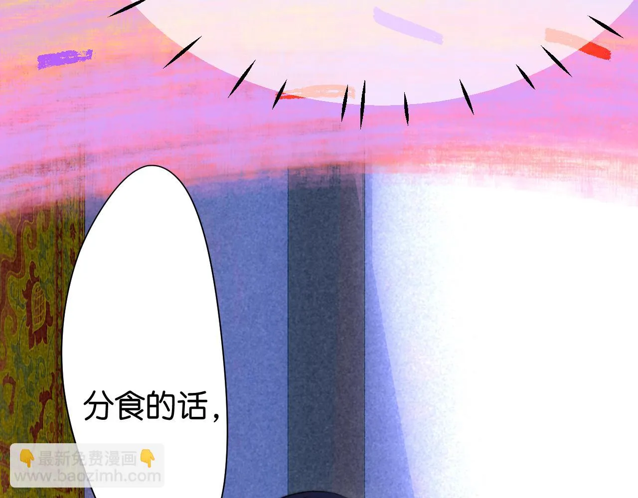 30-舍车 第25页