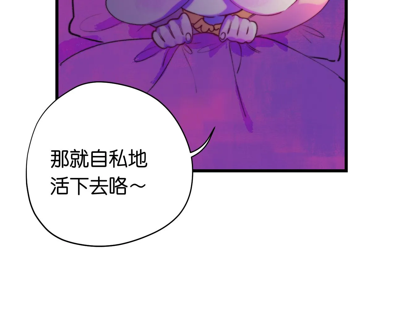 30-舍车 第31页