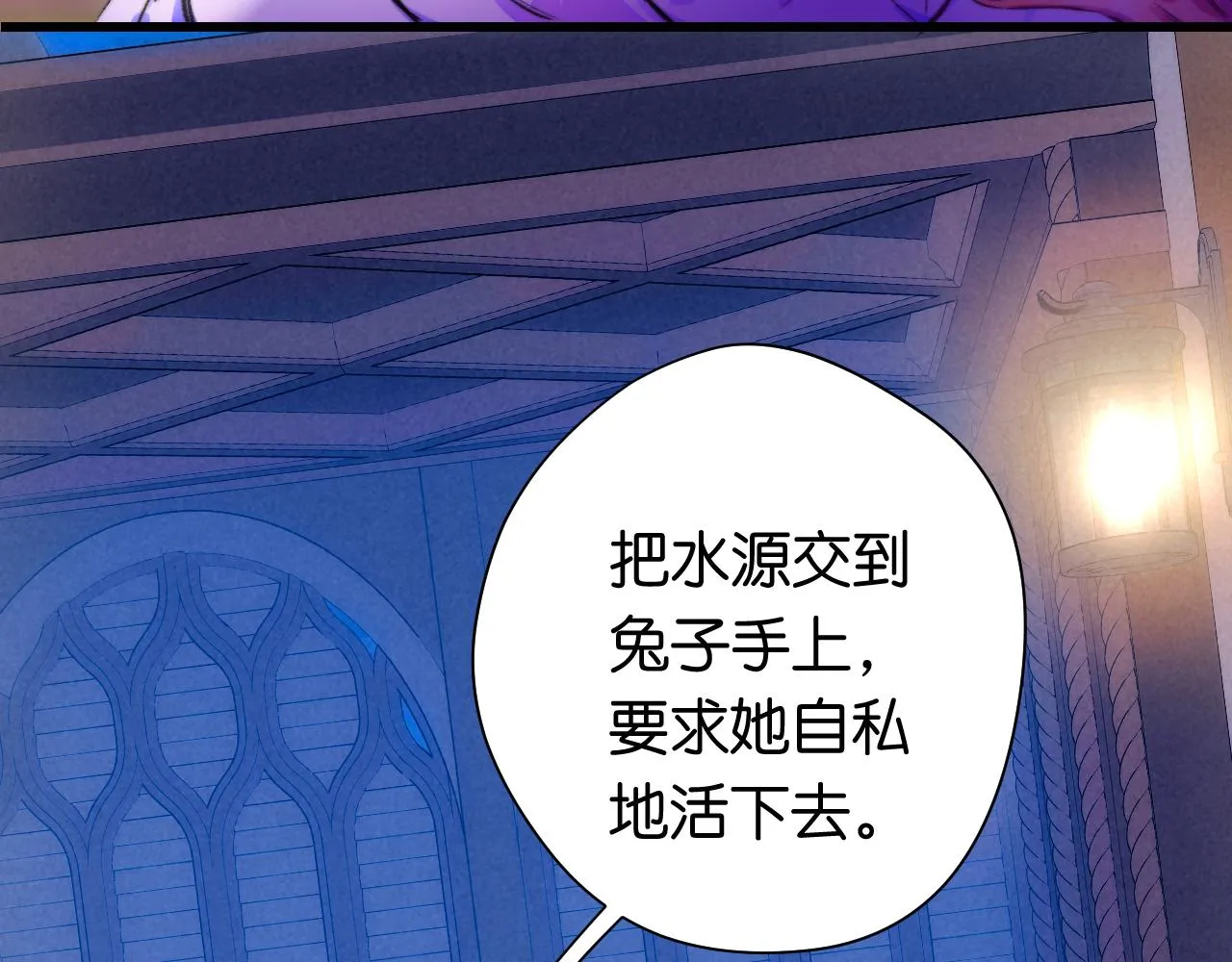30-舍车 第36页