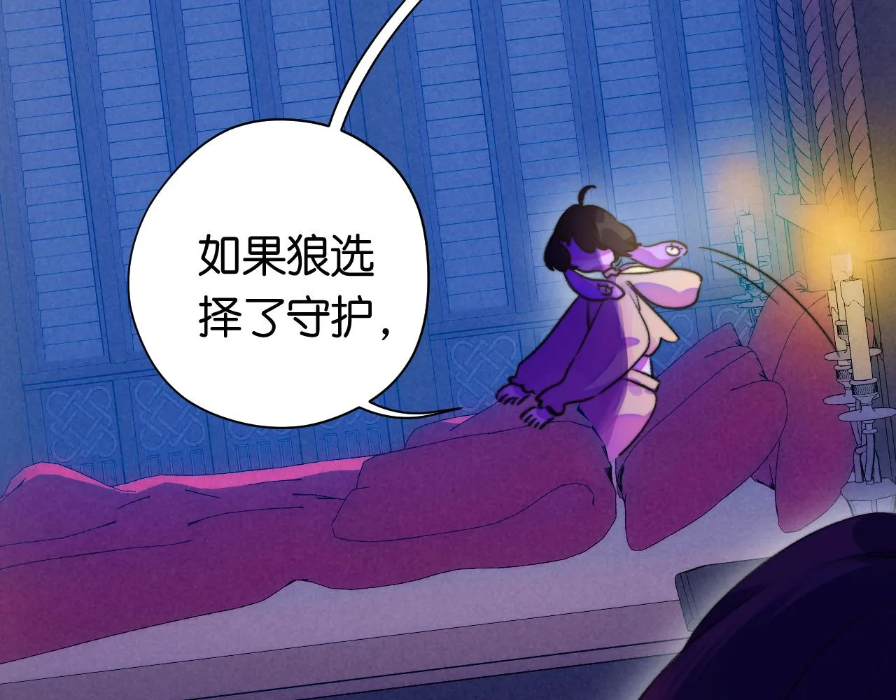 30-舍车 第37页