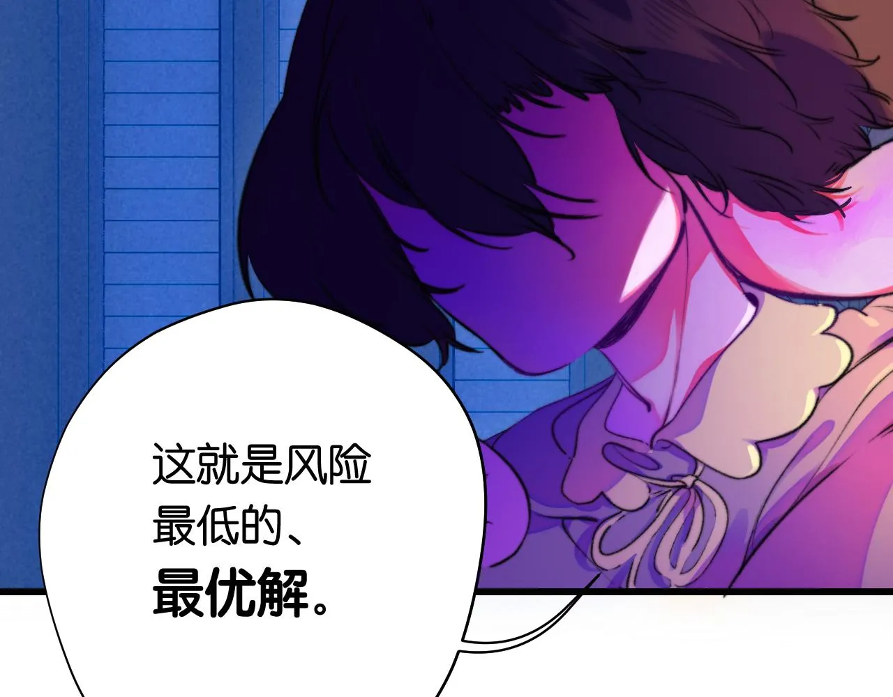 30-舍车 第39页