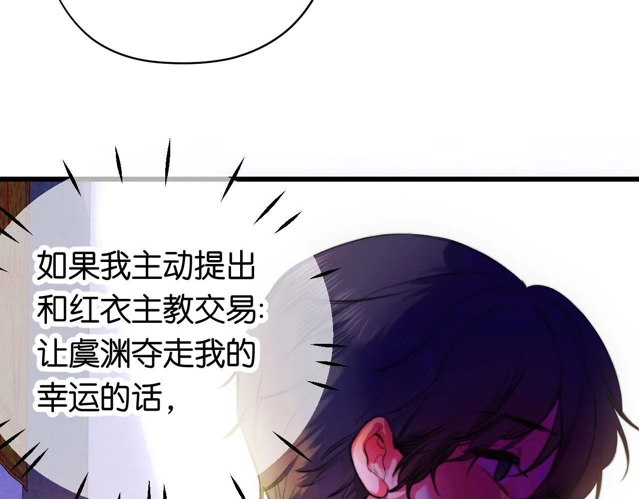 30-舍车 第40页